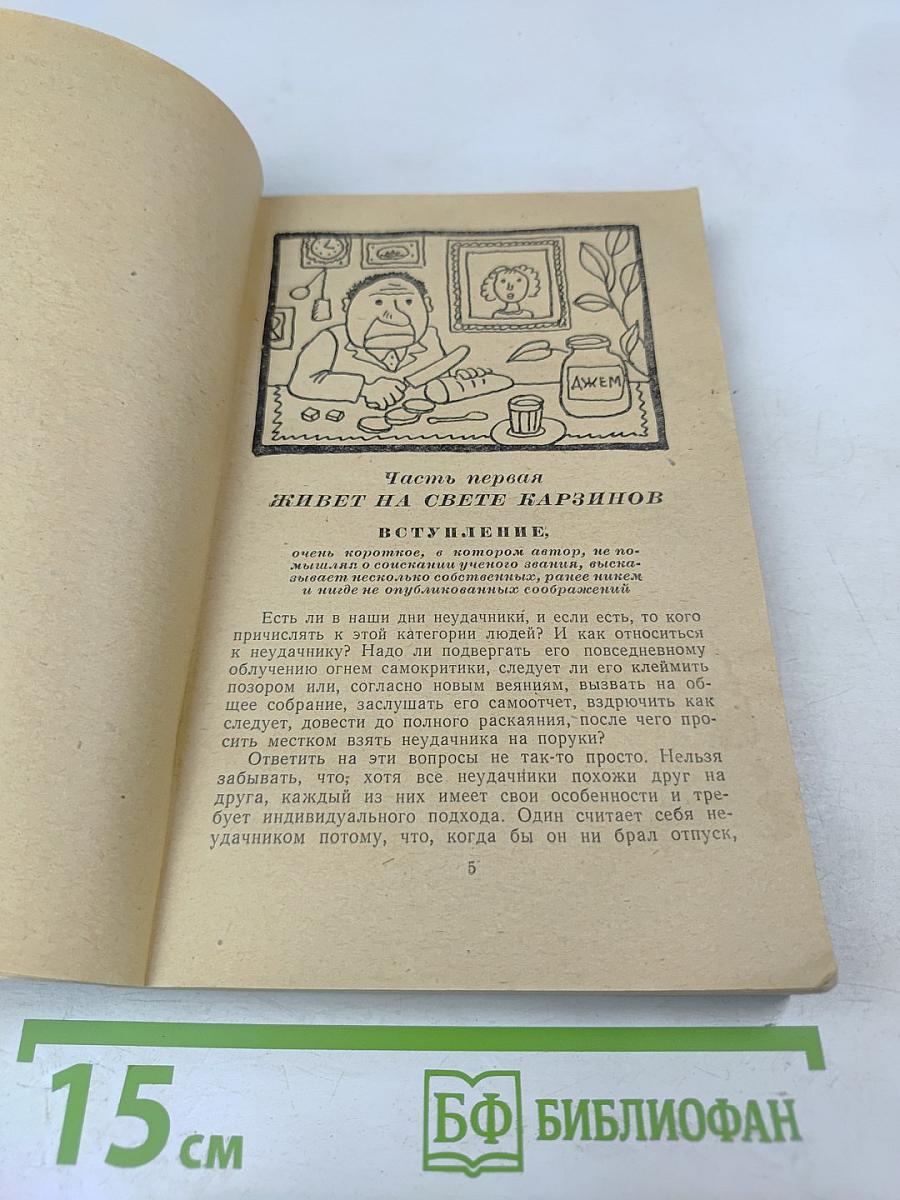 Юмористические повести