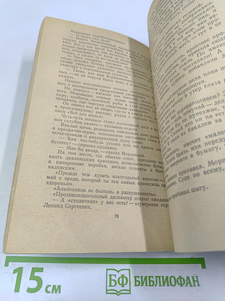 Юмористические повести