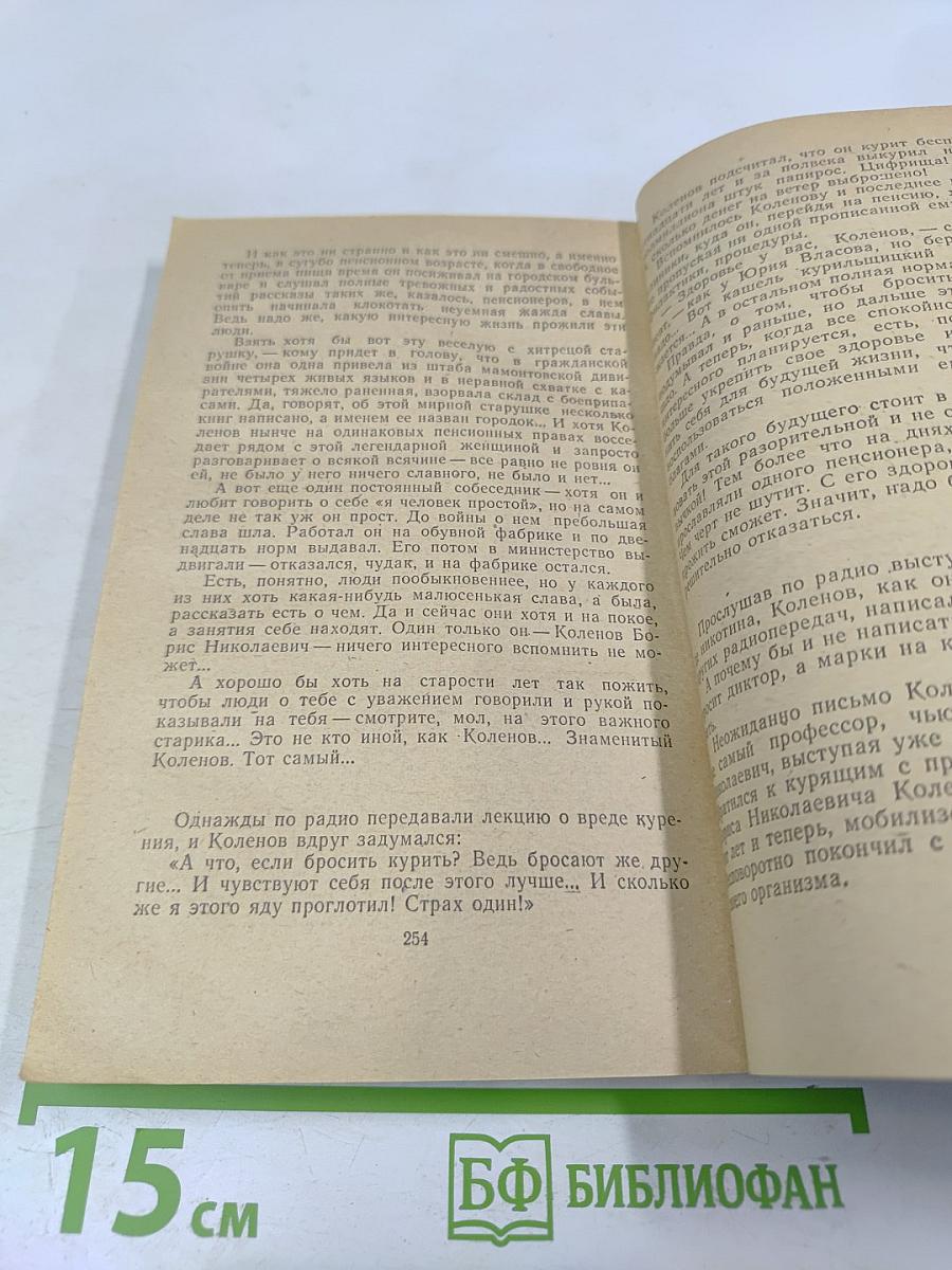 Юмористические повести