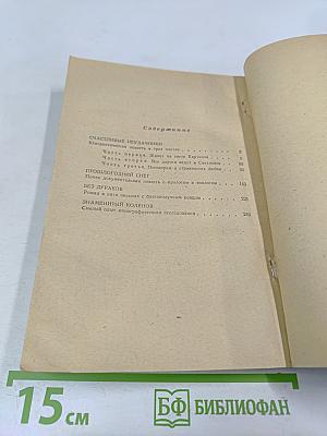 Юмористические повести