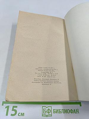 Юмористические повести