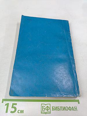 Юмористические повести