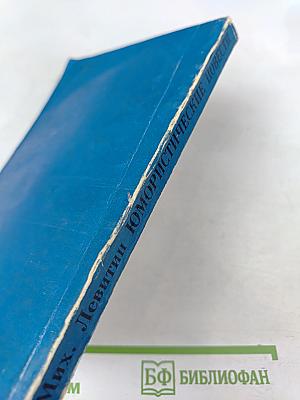 Юмористические повести