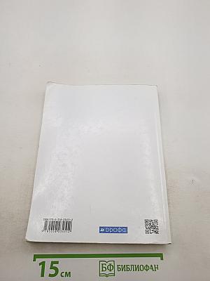 Экономика 10-11 классы. Базовый и углубленный уровни
