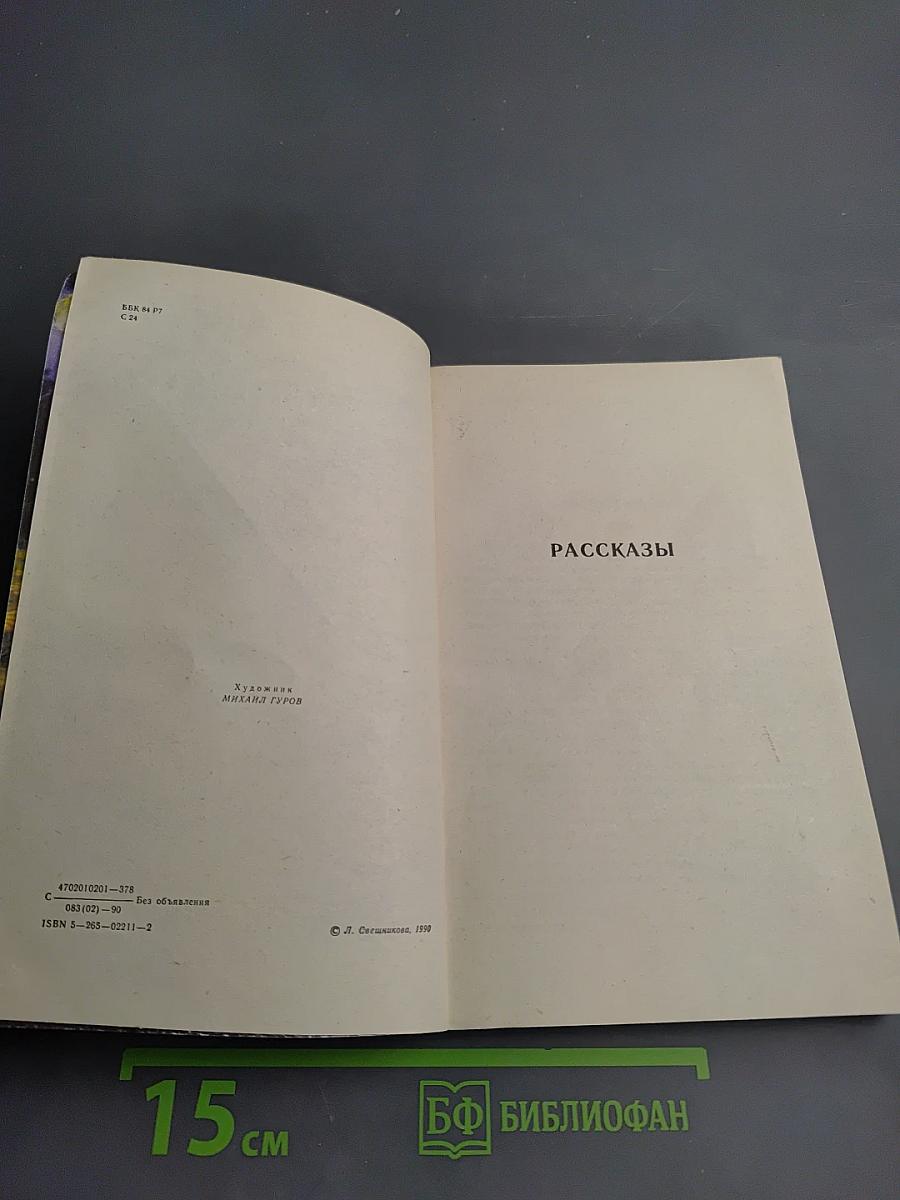 Как перехитрить боль