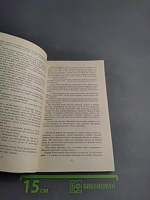 Как перехитрить боль