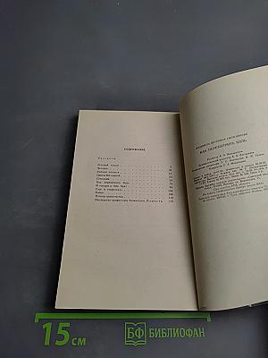 Как перехитрить боль