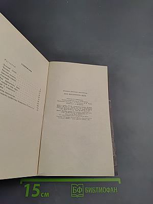 Как перехитрить боль