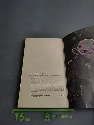 Как перехитрить боль