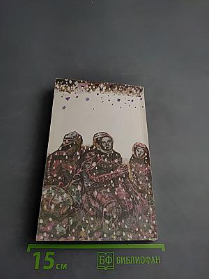 Как перехитрить боль