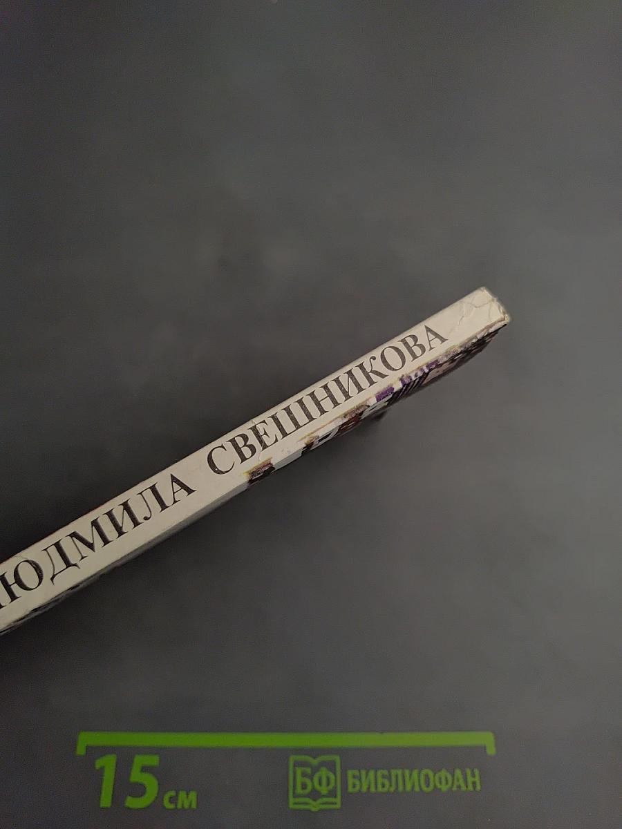 Как перехитрить боль