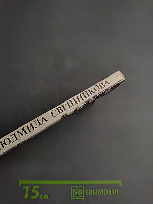 Как перехитрить боль