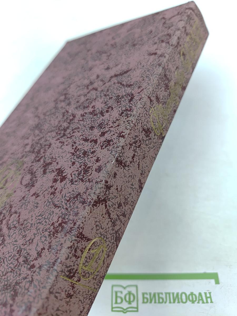 Франсуаза Саган. Том 1: Романы, Пьесы для театра