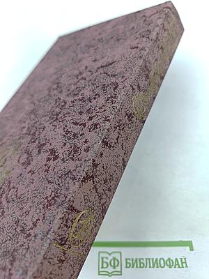 Франсуаза Саган. Том 1: Романы, Пьесы для театра