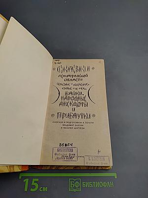 Сказки Ленинградской области