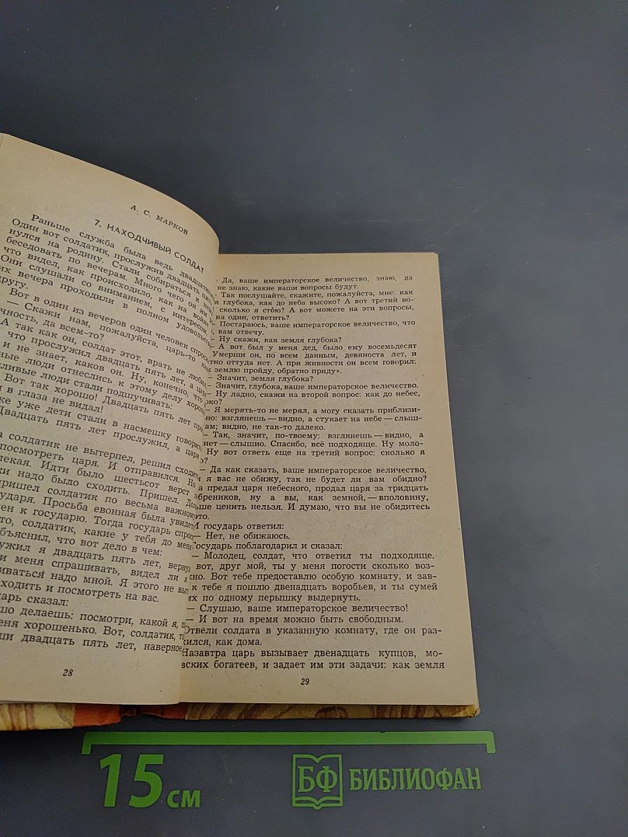 Сказки Ленинградской области