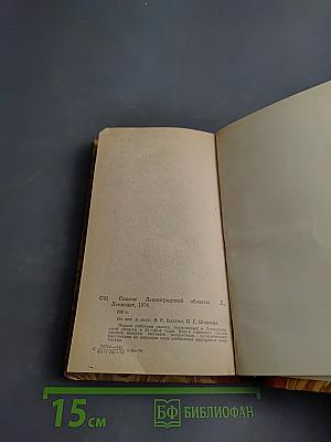 Сказки Ленинградской области