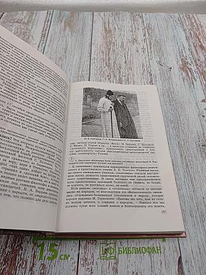 История Отечества (1900–1940)