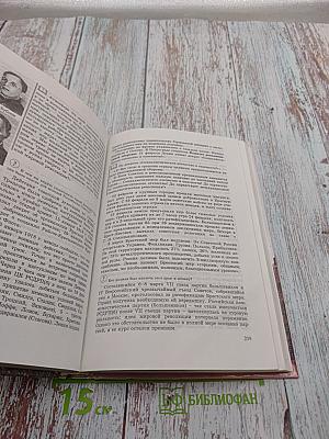 История Отечества (1900–1940)