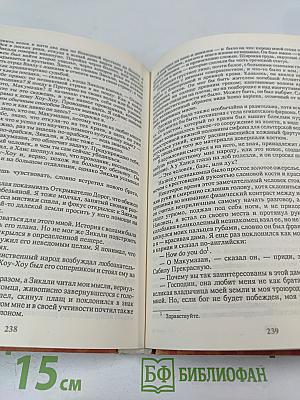 Она. Аэша. Хоу-Хоу. Романы