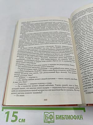 Она. Аэша. Хоу-Хоу. Романы