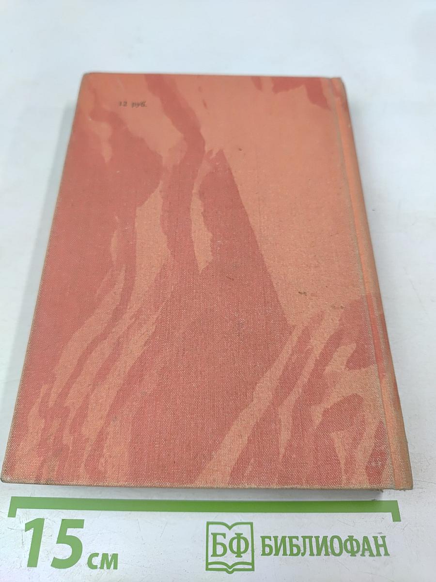 Она. Аэша. Хоу-Хоу. Романы