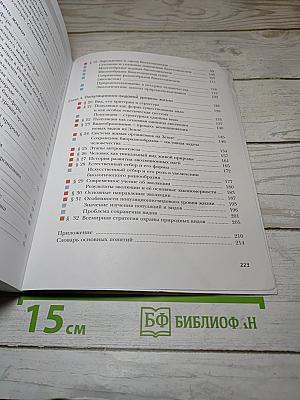 Биология 10 класс Базовый уровень
