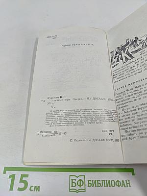 Огненные зори