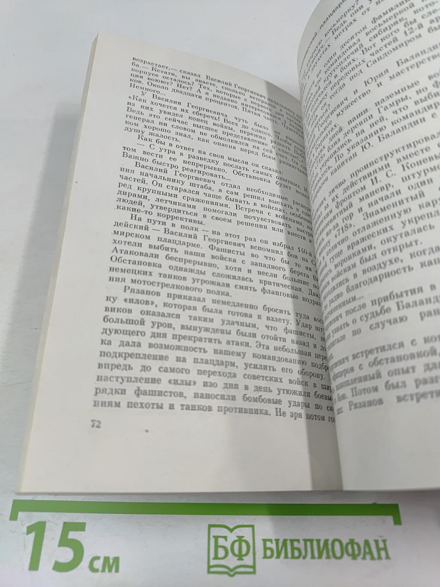 Огненные зори