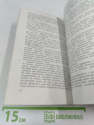 Огненные зори