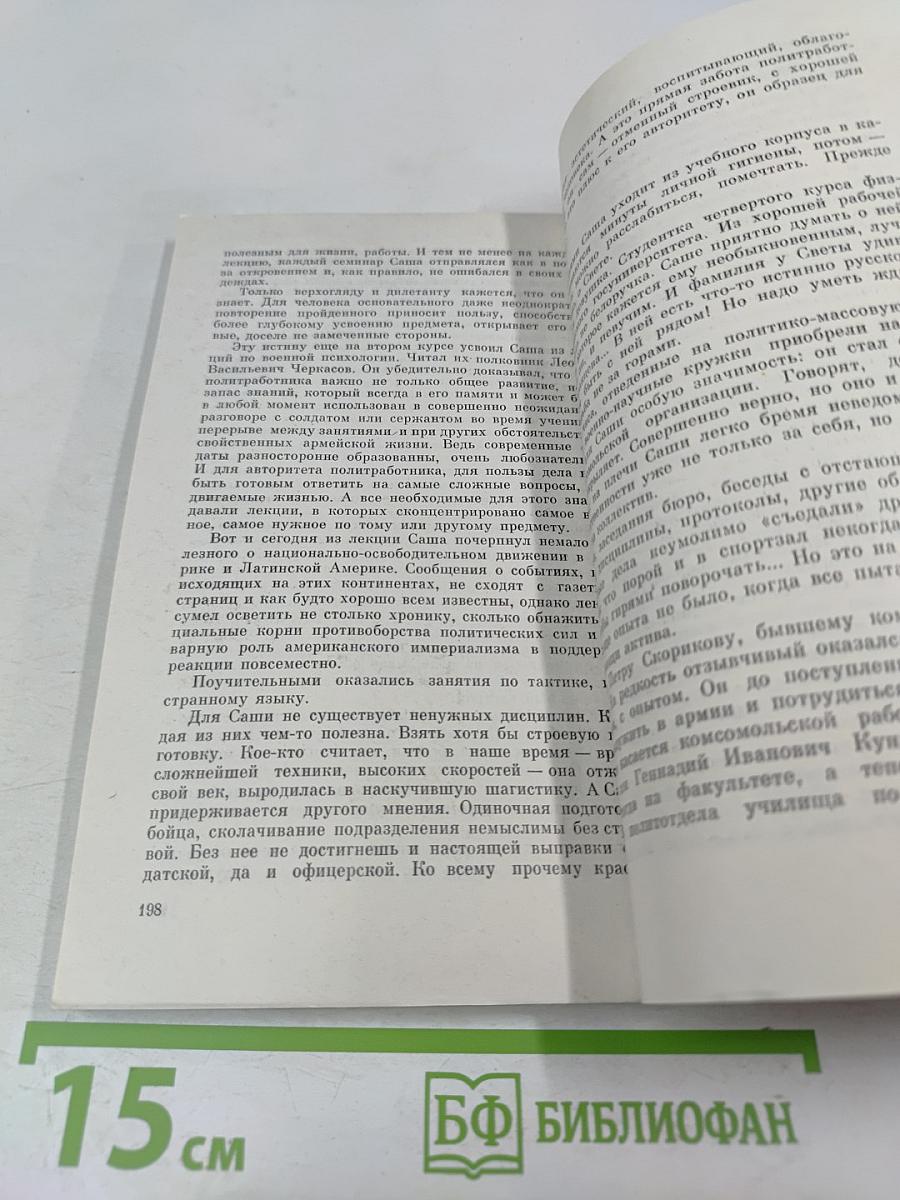 Огненные зори