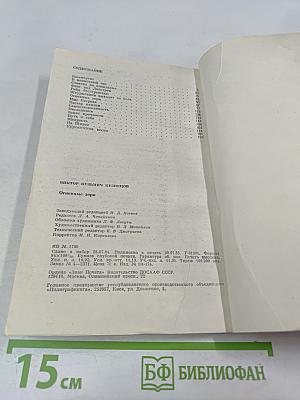 Огненные зори