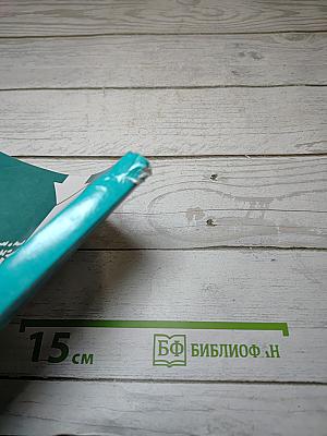 Биология 10 класс Базовый уровень