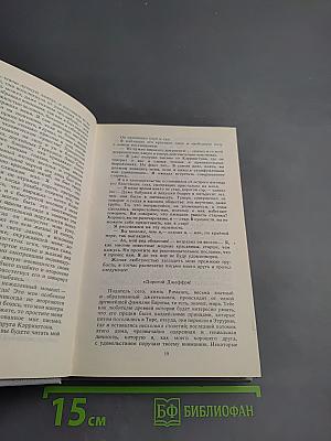 Скорбь Сатаны