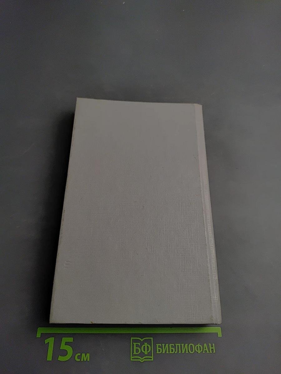 Скорбь Сатаны