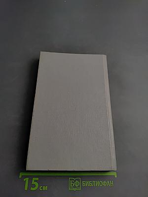 Скорбь Сатаны