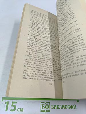 Повести Рассказы