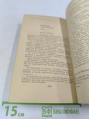 Повести Рассказы