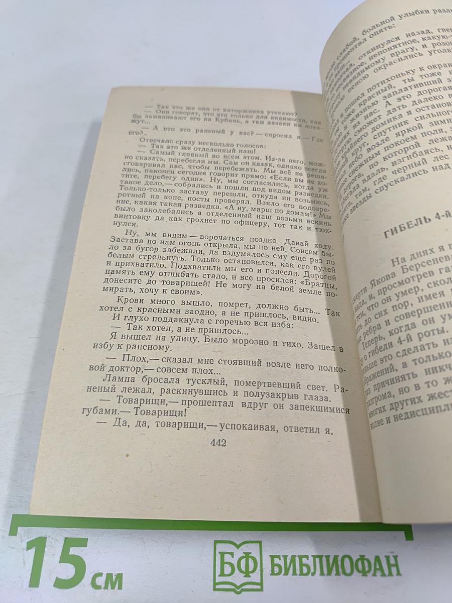 Повести Рассказы