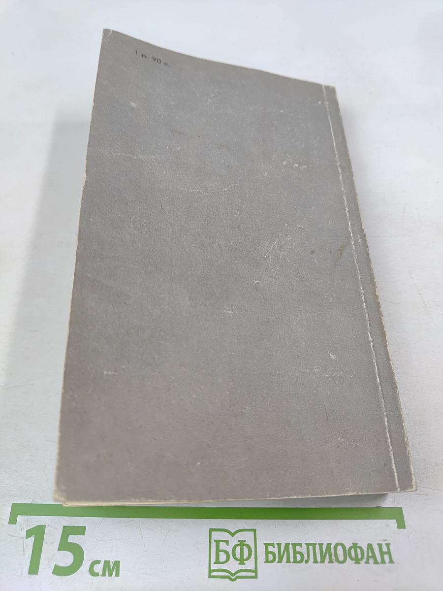 Повести Рассказы