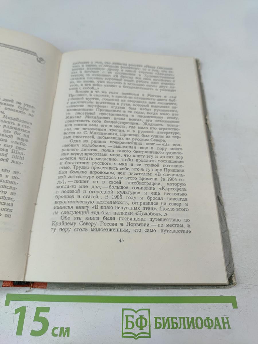 Люди и встречи