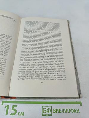 Люди и встречи