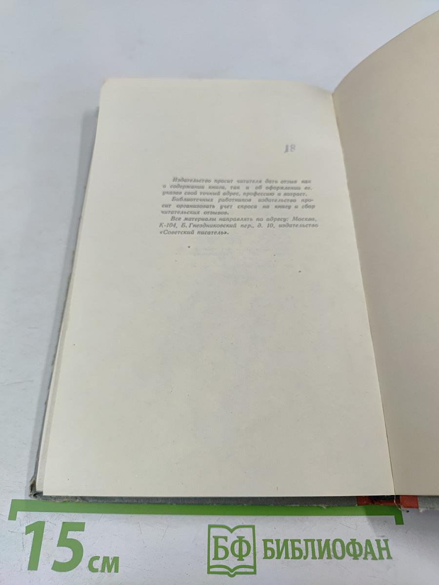 Люди и встречи