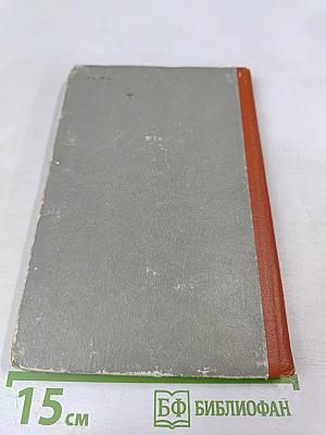 Люди и встречи