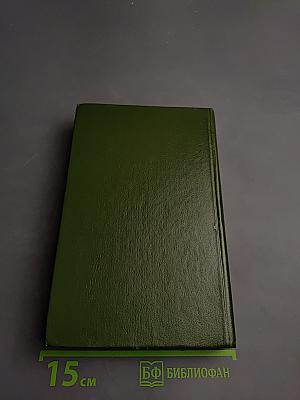 Домашняя энциклопедия. Все для дома: Здоровье ребенка и семьи