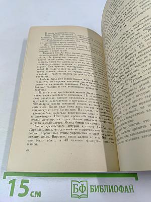 Процесс Жанны д'Арк