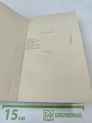 Процесс Жанны д'Арк