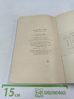 Процесс Жанны д'Арк