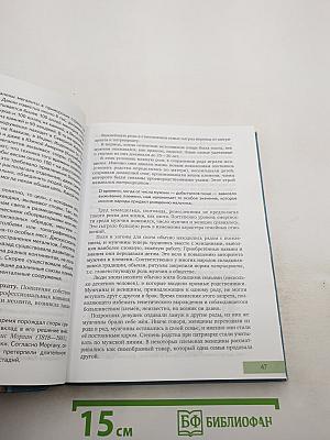 Всеобщая история: с древнейших времён до конца XIX века, 10 класс