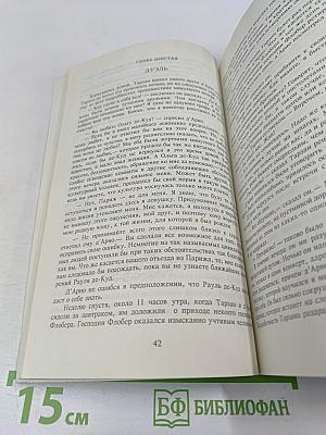 Тарзан. Возвращение в джунгли